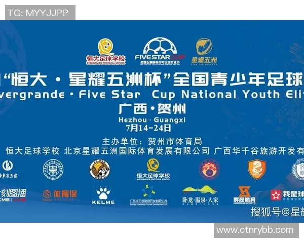 恒大足球明星课程助力青少年成长成才的全新体验与发展平台