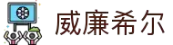 英国·威廉希尔(williamhill)中文官方网站